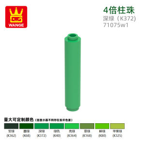 Educational DIY Mini Particle Domestic Puzzles Compatible 71075W1 Assembly Parts 4 times Column Bead Teaching Toys