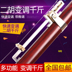 Adjustable Metal Tuning Pegs for Erhu Professional Performance Ready Violin Accessories String Tightening Tools