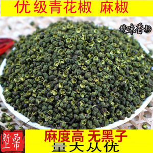 Chongqing Jiangjin Green Sichuan Peppercorns New Stock Special for Braised Duck Neck Black Duck Specialty Spicy And Refreshing