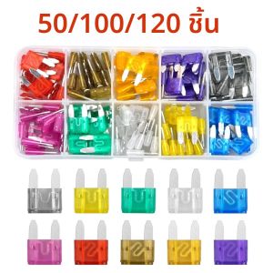 ชุดฟิวส์รถยนต์ 50/100/120 ชิ้น 2A-40A ชุดฟิวส์รถยนต์แบบมีกล่อง ฟิวส์แบบใบมีด ชุดฟิวส์แบบผสม ฟิวส์วงจรไฮบริดสำหรับรถจักรยานยนต์