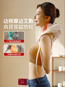 Philips | Shoulder and Neck Massager