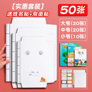 A4 White Kraft Paper Book Cover Self Adhesive Non Toxic Transparent Protection Shell for Primary School Students