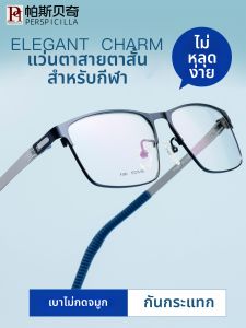 Perspicilla | Fog-Resistant Adjustable Degree Alloy Lightweight Wide Frame Sports Glasses