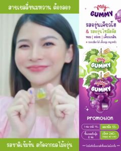 MILY มีลี่กัมมี่ รสองุ่นไซมัสคัส 70 g