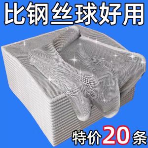 Multi-Purpose Steel Wire Cleaning Cloth Silver Thread Stain-Resistant Dishwashing Cloth Stove Replacement for Pot Cleaning
