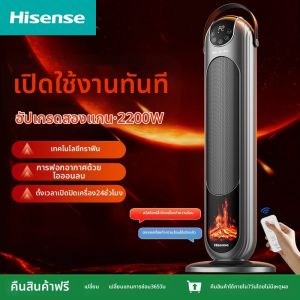 Hisense | Home Energy Saving Graphene Quick Heating Warm Air Heater