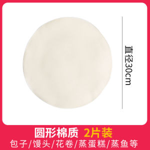 ผ้านึ่งซาลาเปานึ่งซาลาเปานึ่งซาลาเปาใช้ในครัวเรือนผ้านึ่งไม่ติดผ้าสาลูผ้าฝ้ายแท้ใช้ในบ้านแผ่นรองซึ้งนึ่ง