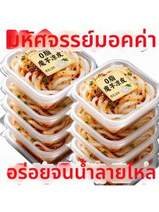 Ready-to-Eat Sesame Oil Chili Bean Paste Flavored Konjac Noodles 0 Fat 0 Calories