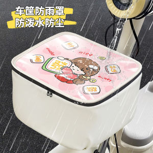 Túi Chống Bụi Nắng Trước Cho Xe Điện Yadea Aima Bicycle Bell Túi Đựng Đồ Xe Đạp Chống Mưa Cỡ Lớn