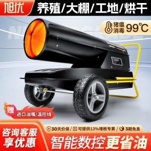 Xiu You Industrial Fuel Oil Heater Large Power Livestock Farm Greenhouse Heating Stove Large  Heater Ground Placement