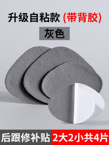 Leather Shoe Insole Repair Patch Large Size Thin Sports Travel Shoes Heel Hole Repair Stick for Leather Shoes And Tourist Shoes