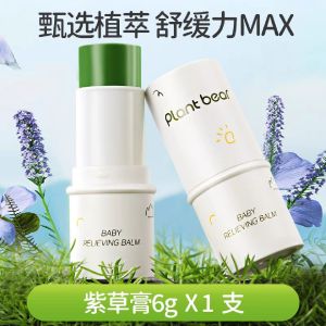 Plant Bear Baby Lithospermum Soothing Balm Stick to Relieve Mosquito Bites Itchy and Redness (6g/pcs)-雅遇蚊虫叮咬止缓棒草膏宝宝妇女专用