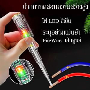 TISS ปากกาทดสอบแรงดันไฟฟ้า รูปแบบไม่สัมผัส มีไฟ LED สองสี ไขควงใบมีดแบน LED ตรวจจับสายไฟ