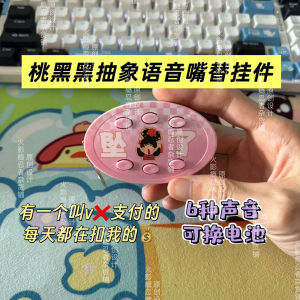 Móc Khóa Phím Phát Âm Màu Đỏ Đen Đồ Chơi Đùa Vui Nhộn Móc Khóa Trang Trí Đồ Chơi Hoạt Hình Phụ Kiện Văn Phòng Phẩm