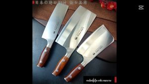 มีดครัว ลายดามัสกัส เหล็กจากญี่ปุ่น เกรด 5CR13 คมนาน ให้ทนนาน ด้ามไม้ นุ่มมือไม่ลื่น