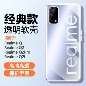 iBrave Ultra-Thin Silicone Case for Realme Q2 Series Protective Full-Coverage Celebration Edition Anti-Fall Shockproof