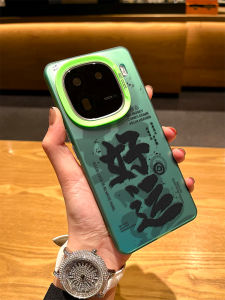 Mystery Design Phone Case for IQOO15 Frosted Laser Cutout Womens Mens Good Luck New Year Red New Model Acrylic Protective Shell