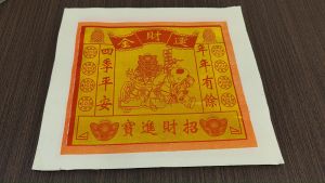 Joss Paper 16
