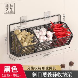Mr. Grocery Wall-Mounted Kitchen Storage Rack No Drilling Needed Ginger Basket Carbon Steel Universal Storage Organizer