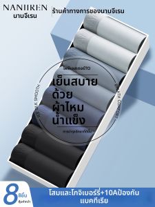Nanjiren | Cool Ice Silk Boxer Briefs Men Cotton Crotch Summer Lightweight
