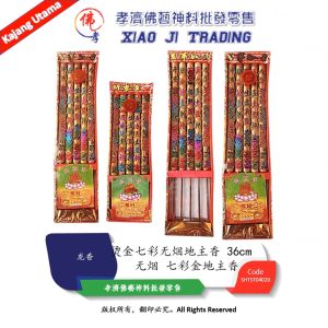 全新款 龙香 七彩金地主香 烫金七彩无烟地主龙香 无烟烫金地主香 无烟地主香 无烟 30cm 5支 显真字4D 孝濟神料 Hot Stamping Colorful Smokeless Landlord Dragon Incense Landlord Dragon Long Xiang Ground Yields Gold Tang Fan Landlord Joss Sick Gold Dragon No Smoke