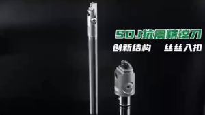 SDJ Fine Boring Head High Precision Boring Cutter Set Suitable For Small Hole Boring CNC Deep Holes Boring Tools