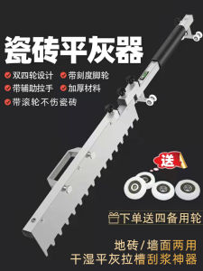 Wall Tiles Leveling Tool Ceramic Tile Patching Machine Plastering Scraper for Wall And Floor Tiles Decoration Hand Tool