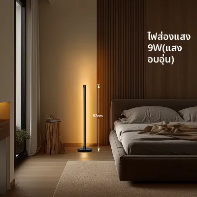 HONERENY | โคมยืนสมาร์ท สั่งงานด้วยเสียง ปรับแสงสร้างบรรยากาศ QJD-180T