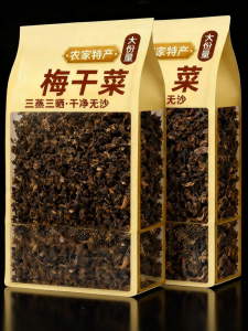 LUNZEQIN | Premium Selected Dried Meigana for Commercial Use Mei Cai Kou Rou and Biscuit Making