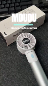 【สินค้าเข้าใหม่】 Riino handheld fan lifeG3S พัดลมมือถือ ความจุแบตเตอรี่ 3000mAh อายุการใช้งานแบตเตอรี่สูงสุด 28 ชั่วโมง