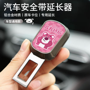 Cute Cartoon Car Safety Belt Extension Buckle Vehicle Front Rear Seat Belt Fixator with Card Plug Extension Cord Car Accessories