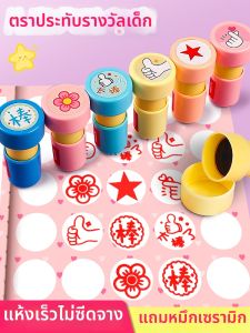 Reward Encouragement Teaching Stamp