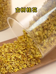 Dried osmanthus flowers are edible sulfur free health promoting flower tea tea making pastry baking dried osmanthus flowers 桂花干