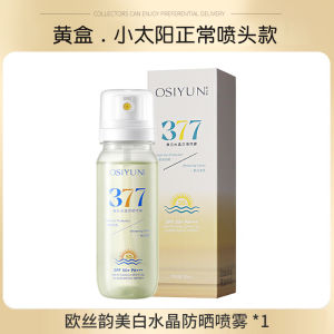 Osiyun Whitening Crystal Sunscreen Spray SPF50+ High Protection UV Protection Small Aperture Facial And Full Body Sunscreen