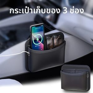 3 ใน 1 กระเป๋าเก็บรถ 3-Pocket PU รถหนังสวมใส่เก็บกระเป๋าตาข่ายสุทธิ Universal สําหรับรถทุกรุ่น