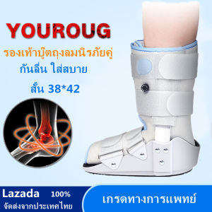 บูทเฝือกลมสูญญากาศ (สั้น) รองเท้าเฝือกชนิดปั๊มลม สำหรับข้อเท้าแพลง-กระดูกร้าว รุ่น AirSelect Short Size M เหมาะสำหรับเท้าขนาด 35-42ซม