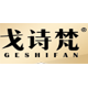 geshifan