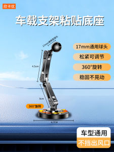 Universal Car Phone Holder 17mm Universal Ball Head Base Accessory Extendable Dashboard Mount Metal Modern Style for All Cars