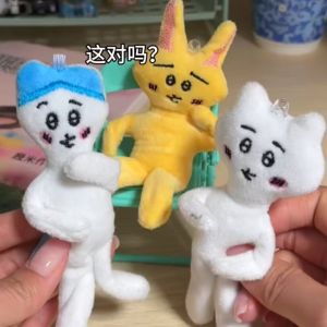Uzaki Plush Pendant Doll Abstract Small Toy Bookbag Hanging Decoration Female Friend Gift Soft Stuffed Toy Bag Accessory