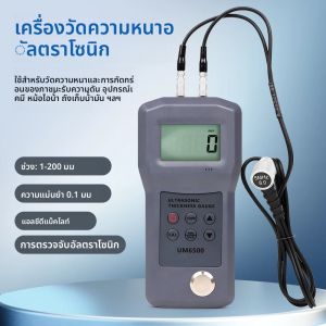 ความแม่นยําเครื่องวัดความหนาอัลตราโซนิก LCD เครื่องทดสอบความหนาอัลตราโซนิก Probe เครื่องวัดความหนาสําหรับโลหะพลาสติก PVC ท่อแก้ว