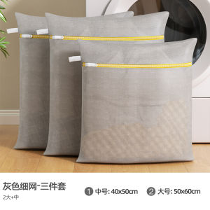 Washing Bag Special for Washing Machine Prevent Deformation Fine Mesh Clothes Filter Bag Wool Sweater Underwear Protection Wash Bag