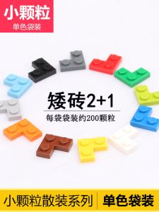 Domestic Building Blocks Short Brick Thin Piece Corner 2x2 Corner Board Basic Accessories Loose Parts Plastic Toys for Kids