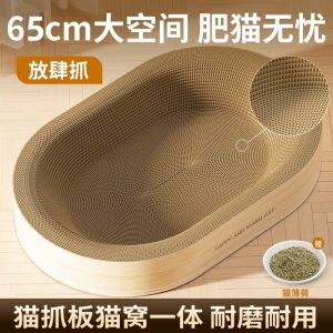 Extra Large Oval Cat Scratching Board Nest in One Wear Resistant Corrugated Paper Cat Claw Dishwasher Safe Toy