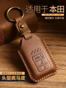 Applicable to Honda CR-V Key Cover 10 Generation Civic and Accord Xrv Haoying Type Grid Fit Ispira Odyssey Cover