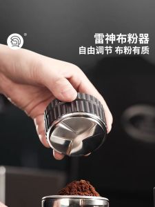Hero Thors Coffee Doser 51/58mm Three-Paddle Adjustable Gravity Powder Hammer Italian Coffee Dosing Tool