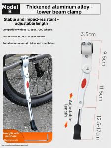 DIJIE | Adjustable Bicycle Kickstand Aluminum Alloy