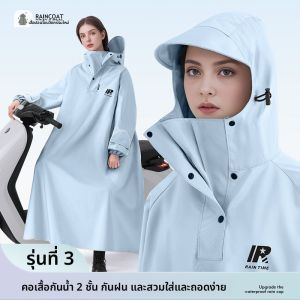 WEICHENGNEI | Rainproof Raincoat for Women Long Full-body Adult Use Separable Rain Poncho