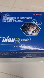 ชุดเชื่อมทิก หัวเชื่อมมีวาล์ว WP-26V (ครบชุด) Tig Torch Completed Set เกรดพรีเมียม คุณภาพงานหนัก