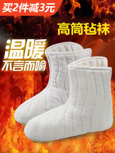 Mens Mid-Calf High-Cuff Fleece Lined Woolen Socks Cold Storage Special Warmth Insulated Water Shoes Northeast Labor Protection