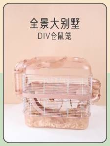 Savic Hamster Cage Large Hamster House Hamster Cage Large House Acrylic Large Nest Luxury House Duplex Style 仓鼠笼
